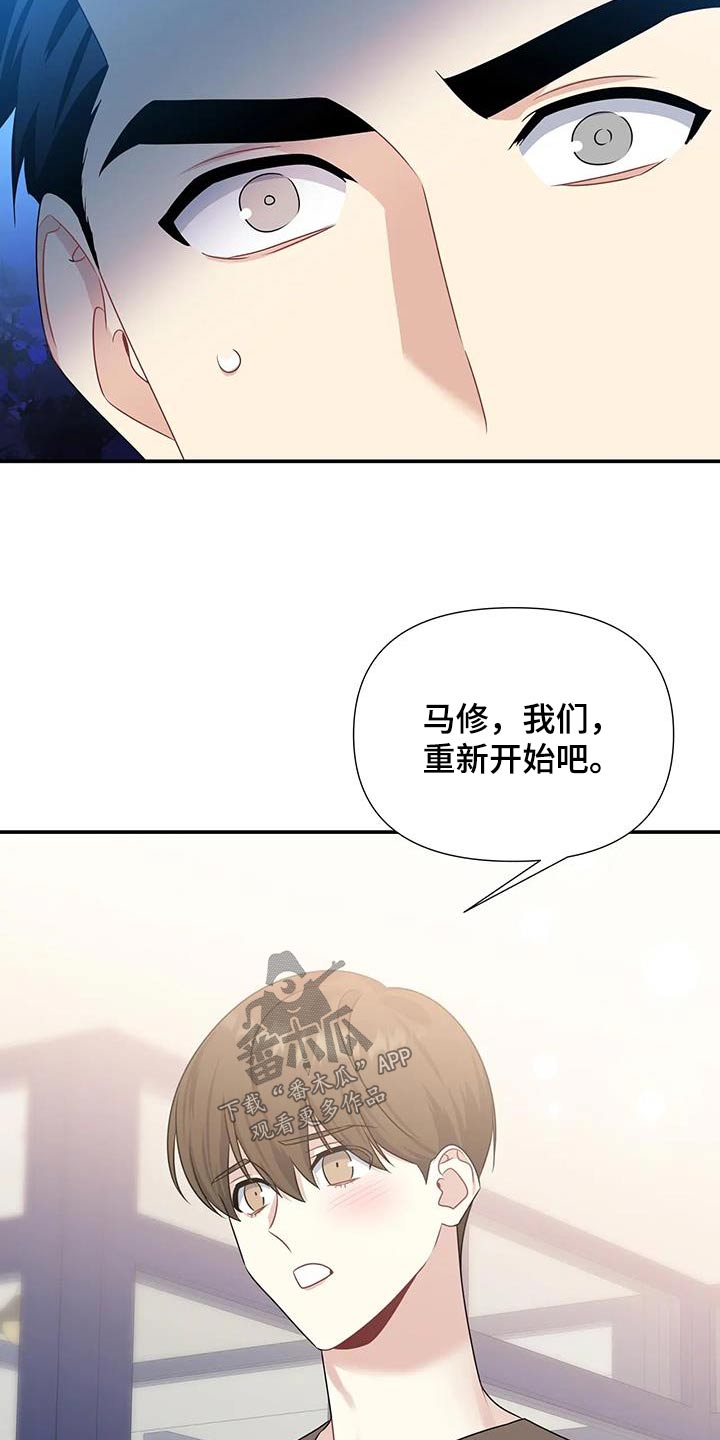 一眼定情两心知短剧女主是谁漫画,第46话2图