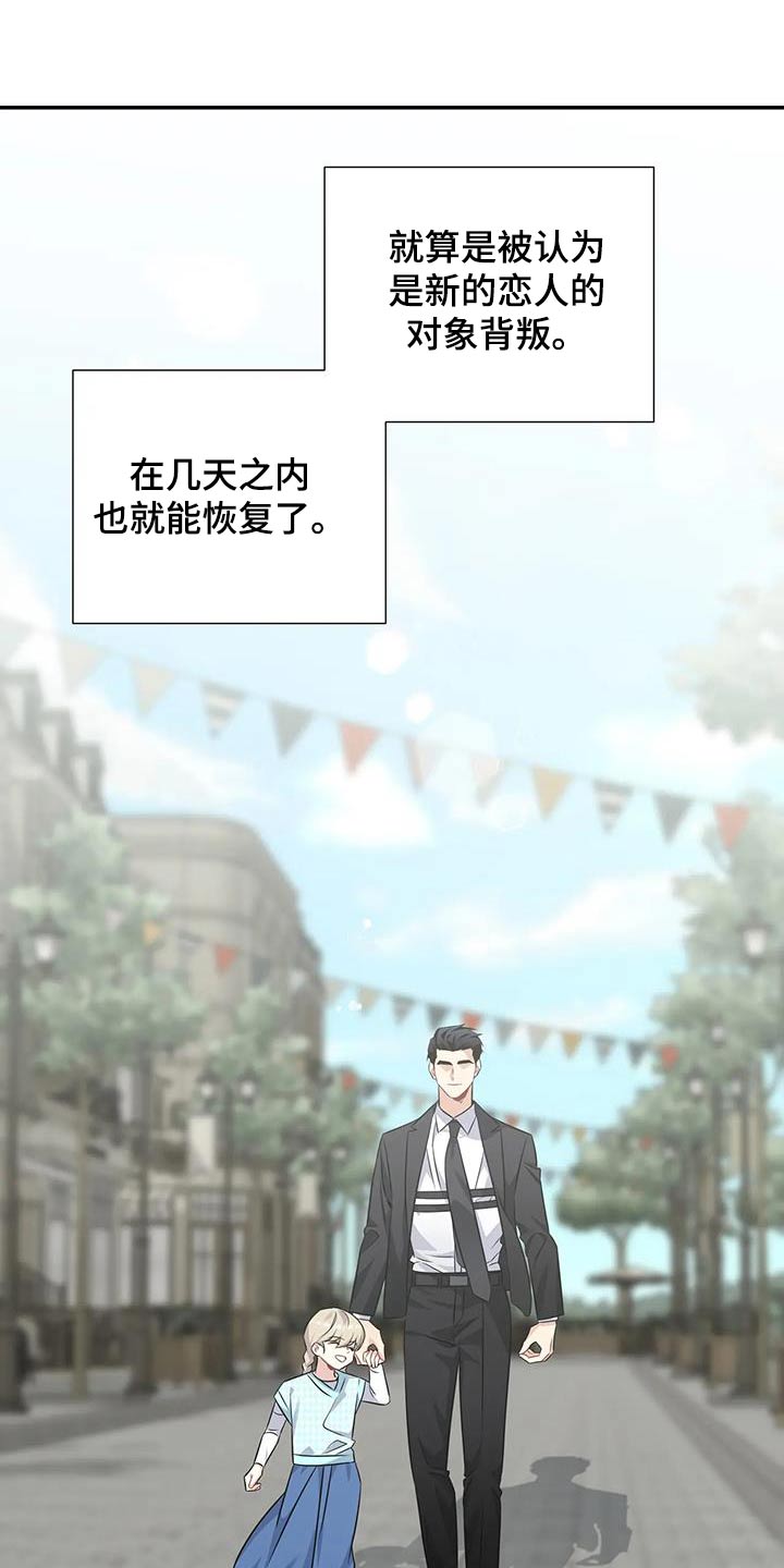 一眼定情和日久生情的区别漫画,第53话1图