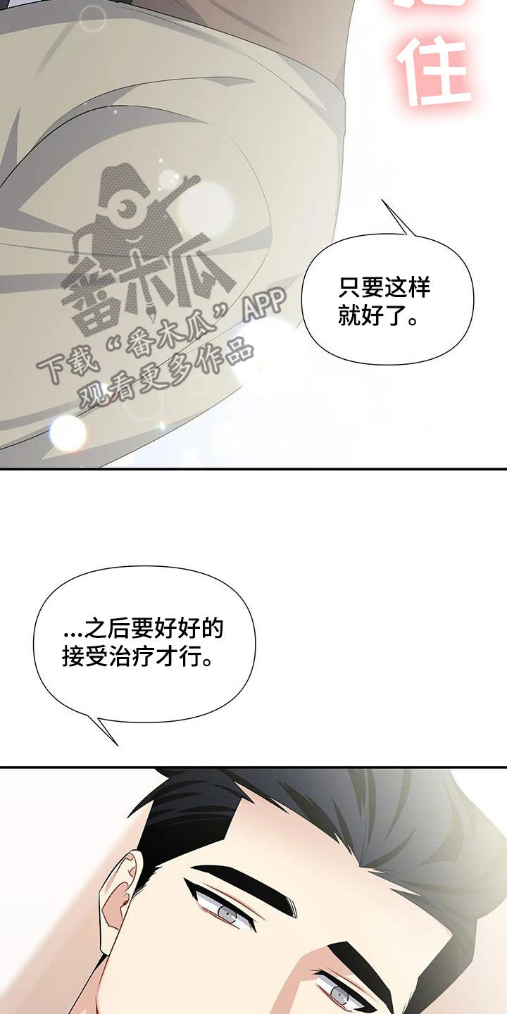 一眼定情两心知全集免费观看漫画,第31话1图