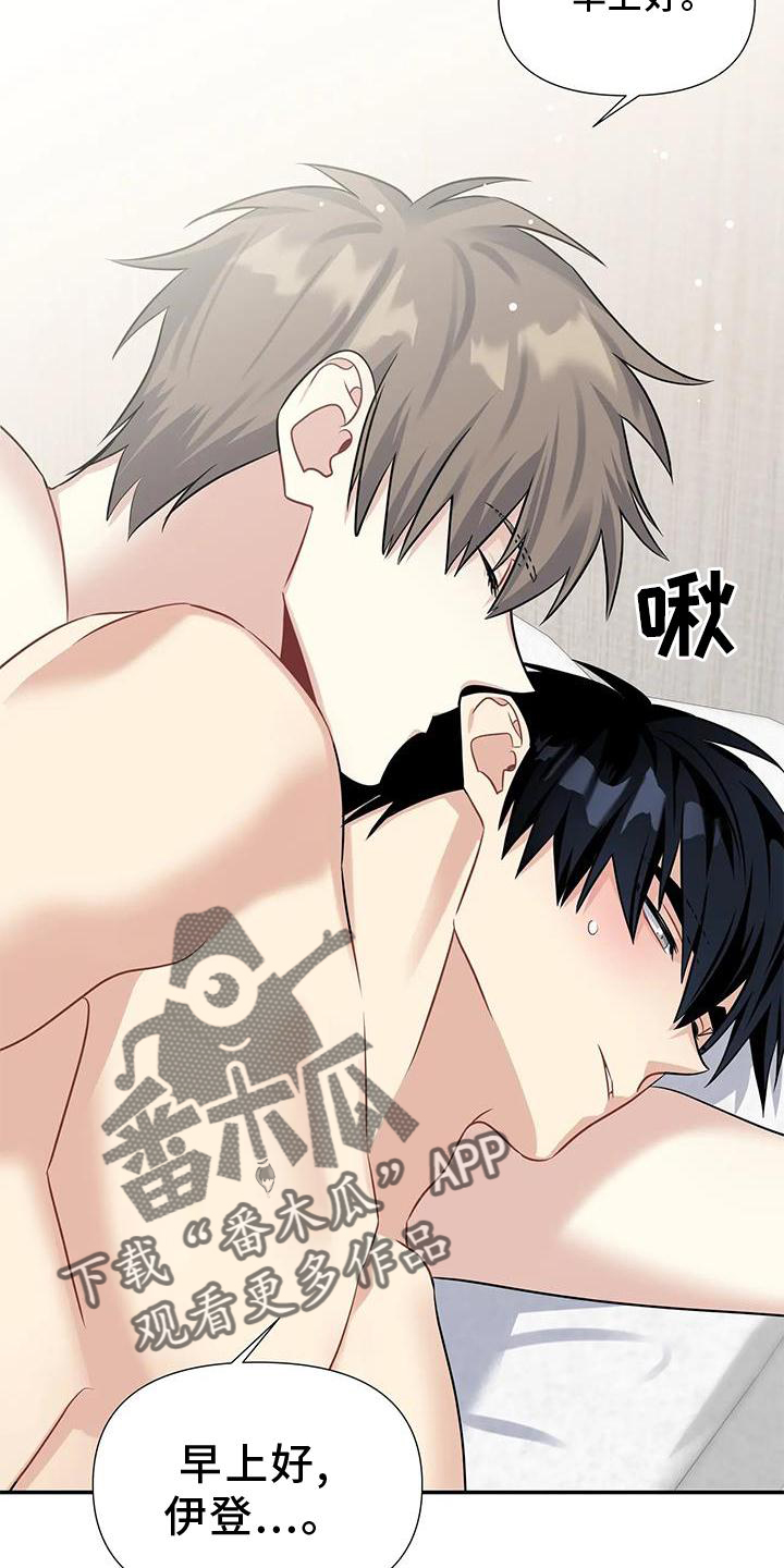 一眼定情和日久生情的区别漫画,第10话2图