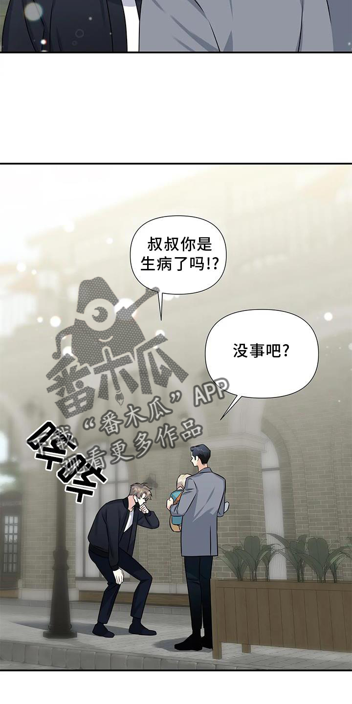 一眼定情和日久生情的区别漫画,第22话2图