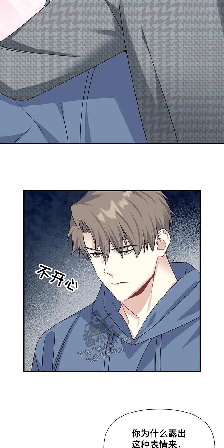 一眼定情两心知短剧在线看免费版漫画,第39话1图