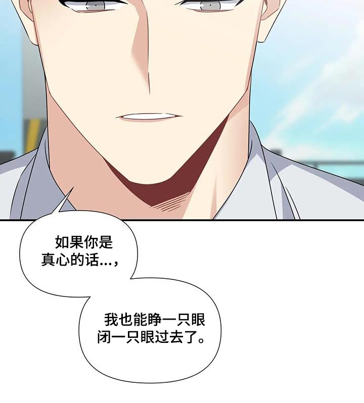 一眼定情背景音乐漫画,第47话1图