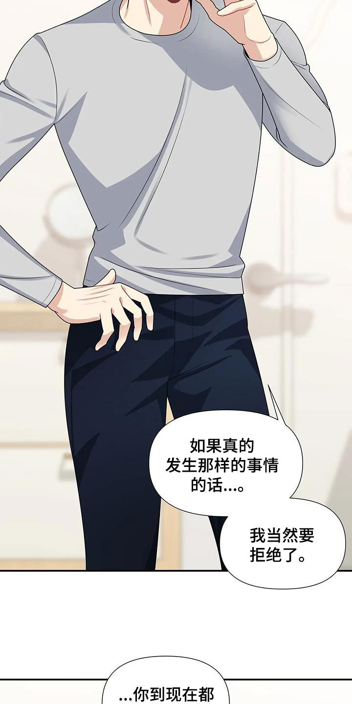 一眼定情和日久生情的区别漫画,第32话1图
