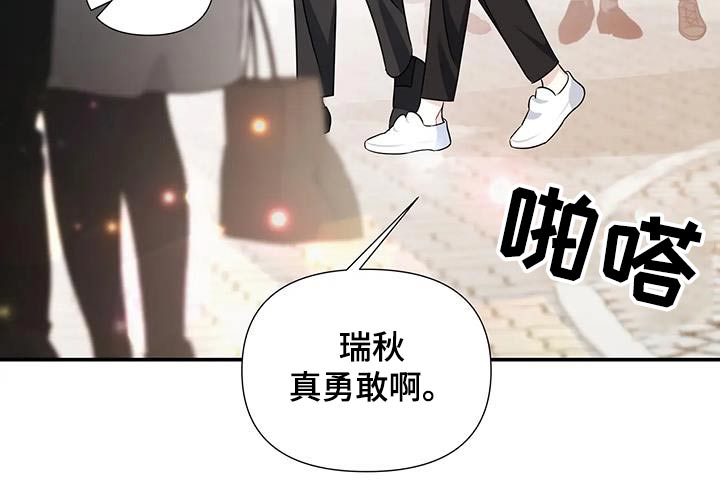 一眼定情和日久生情的区别漫画,第66话2图