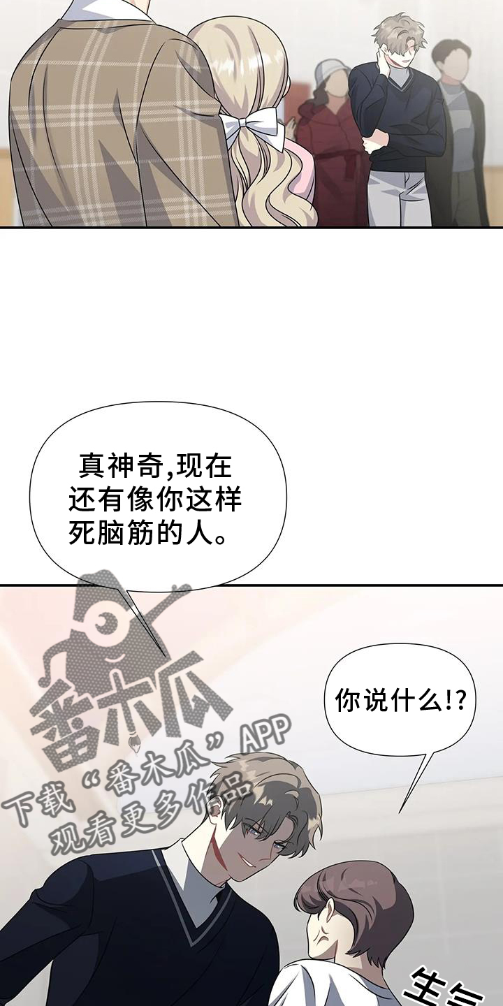 一眼定情消防员小说漫画,第62话2图