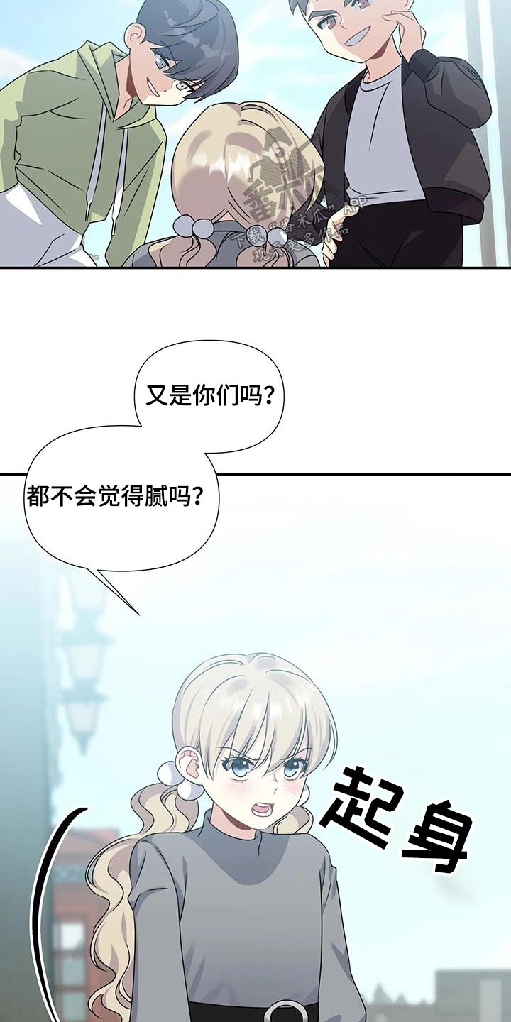 一眼定情两心知短剧女主是谁漫画,第46话1图