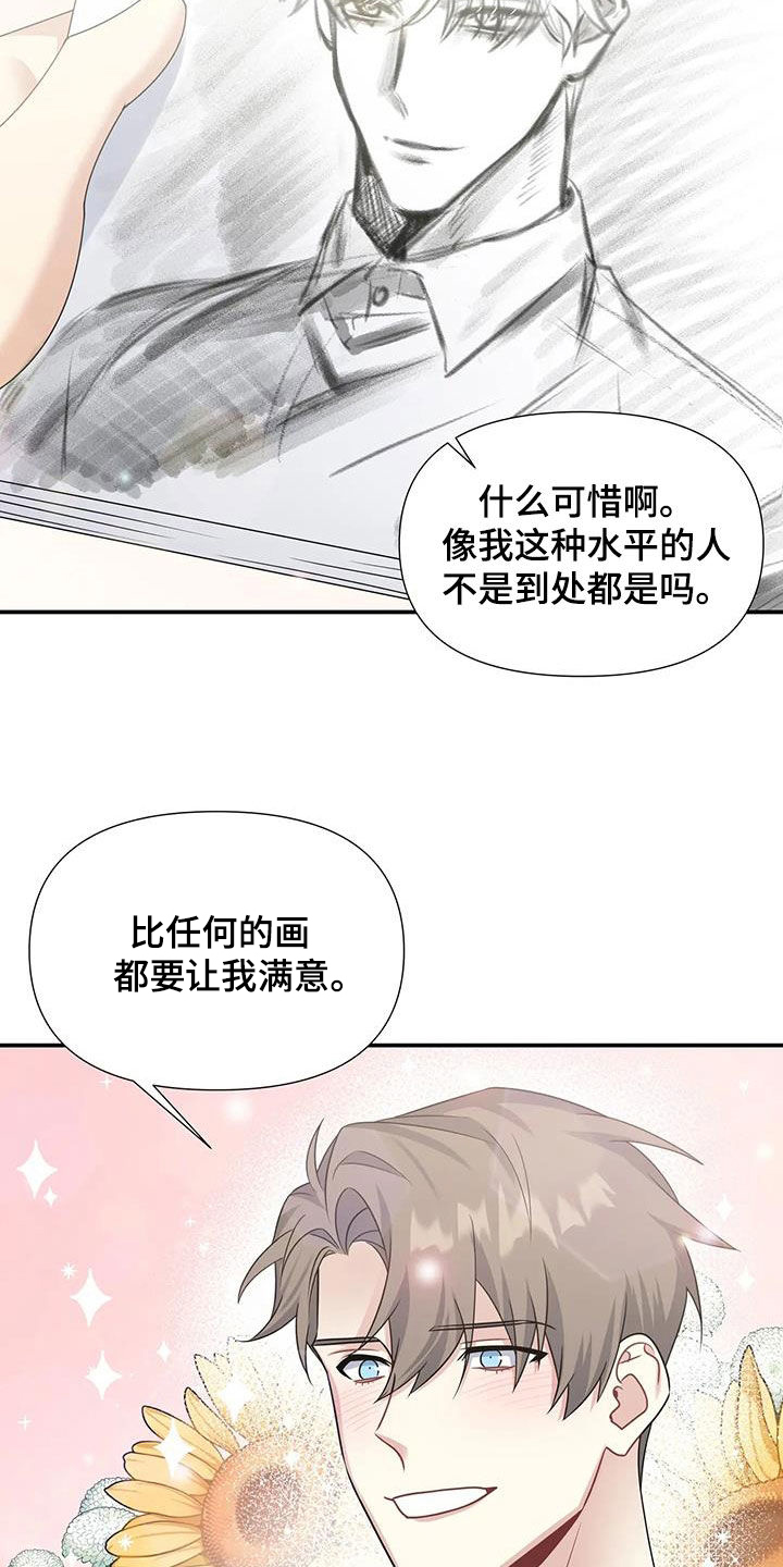 一眼定情的bgm漫画,第34话2图