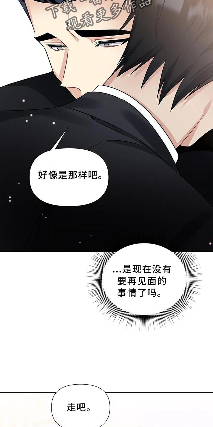 一眼定情和日久生情的区别漫画,第11话2图