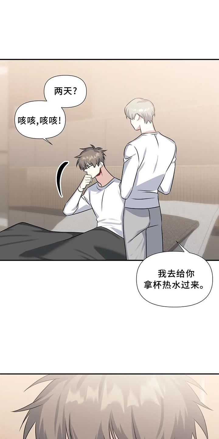 一眼定情和日久生情的区别漫画,第21话1图