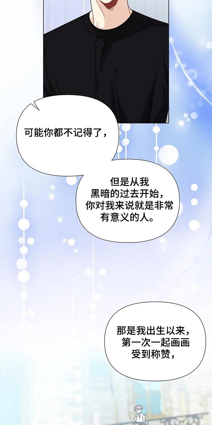 一眼定情两心知短剧在线看漫画,第57话2图