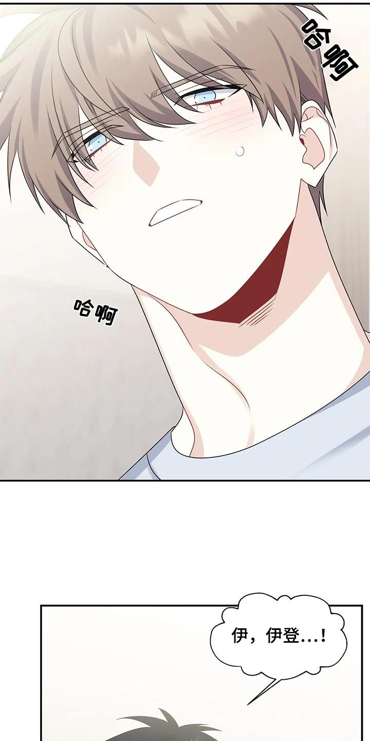 一眼定情两心知短剧在线看免费版漫画,第59话2图