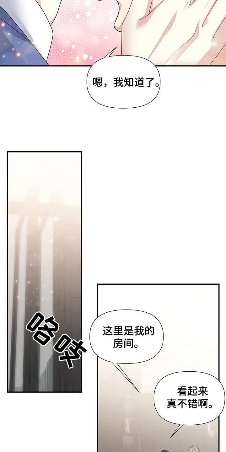 一眼定情深漫画,第34话2图