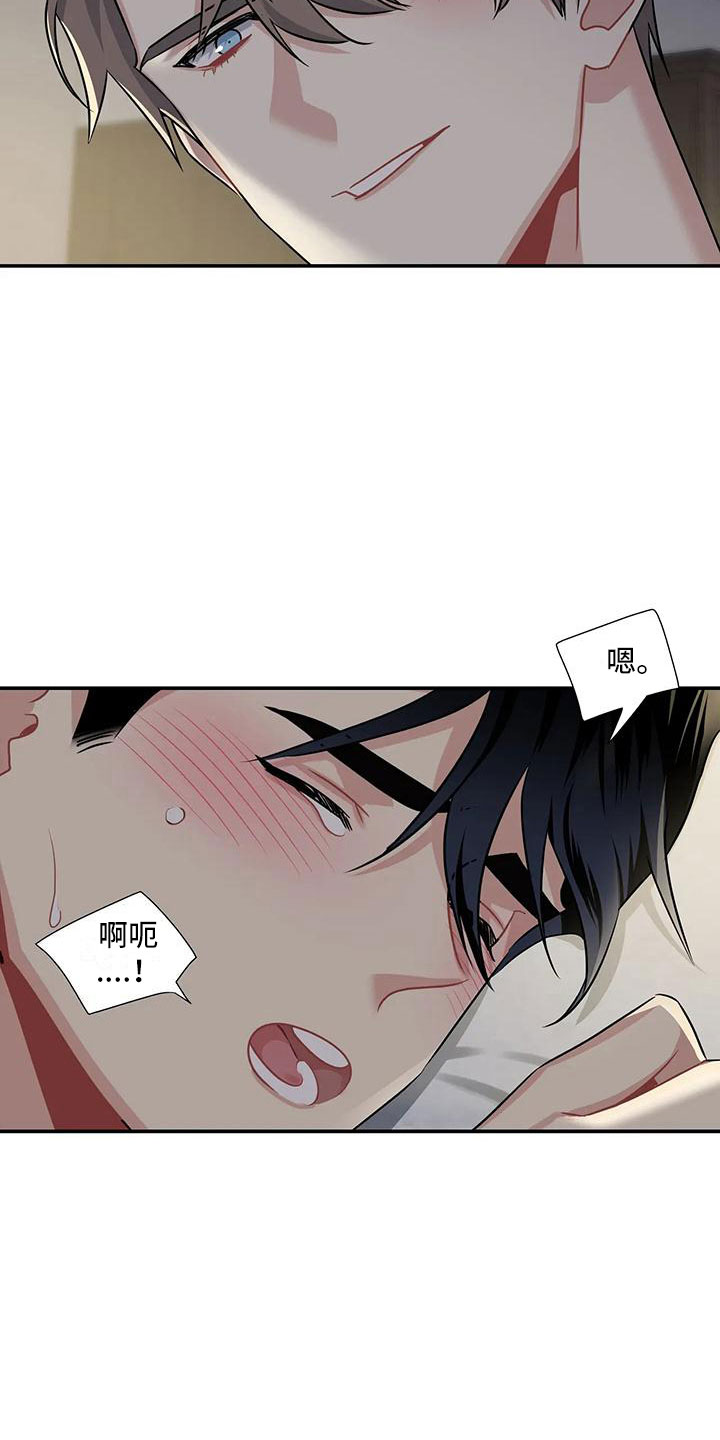 一眼定情两心知短剧在线看免费版漫画,第9话2图