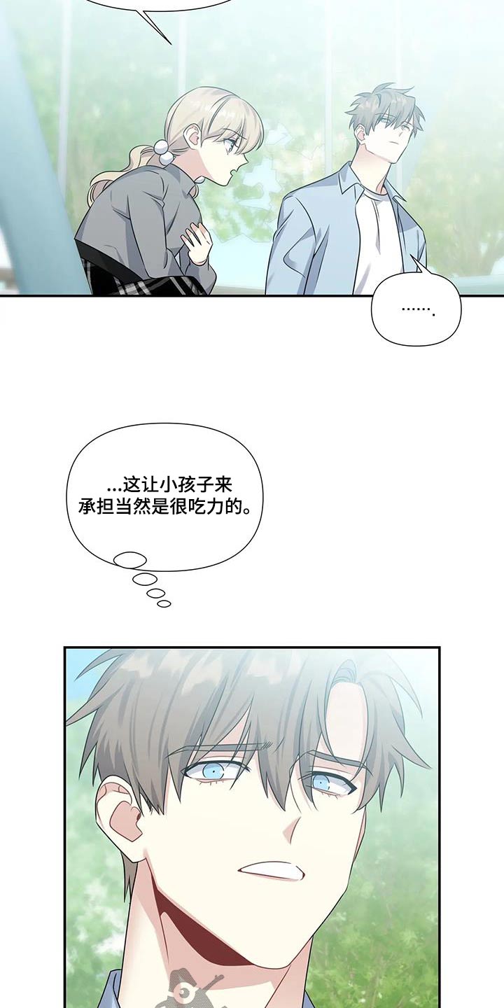 一眼定情两心知短剧女主是谁漫画,第46话2图