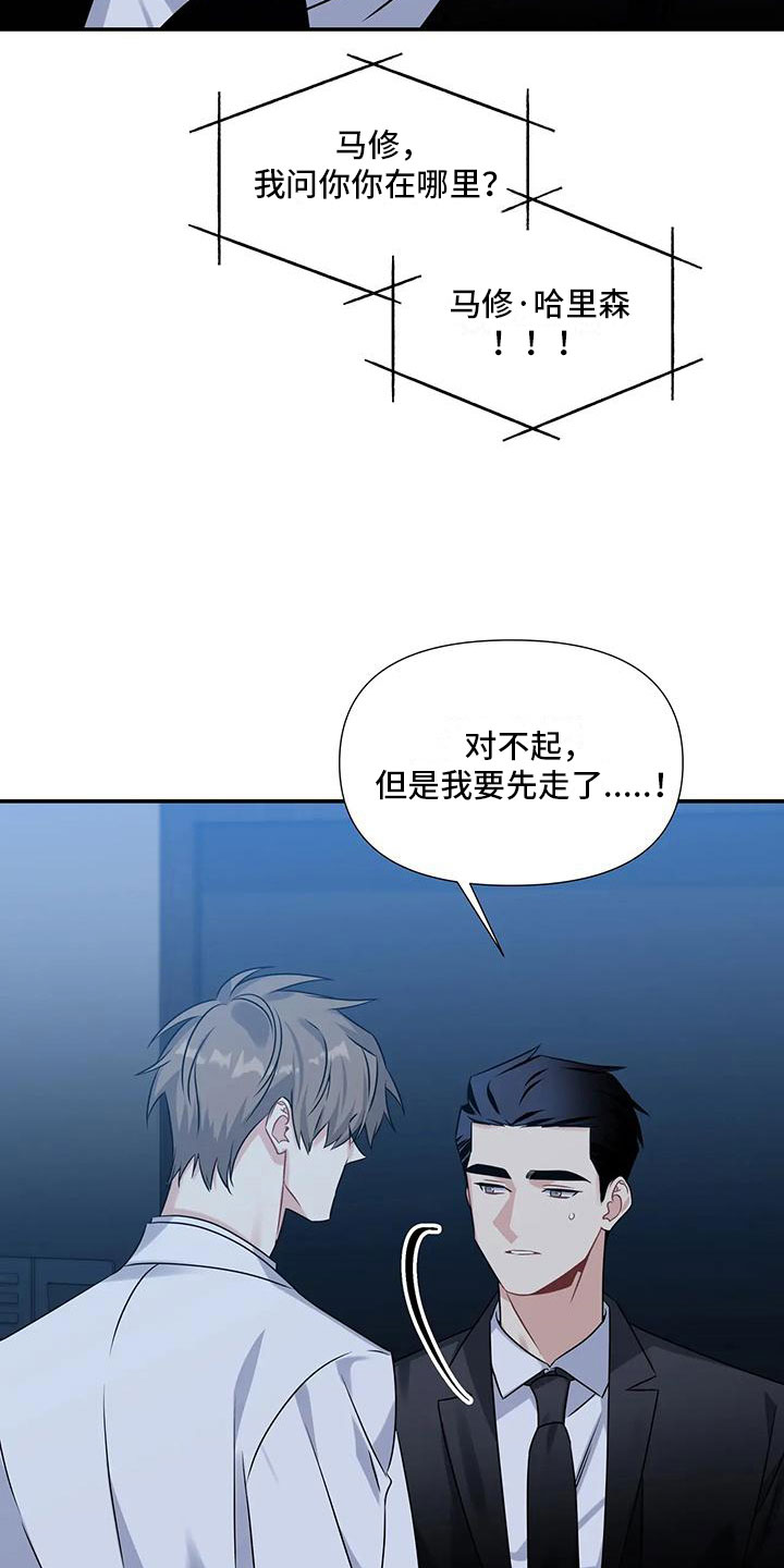 一眼定情和日久生情的区别漫画,第4话1图