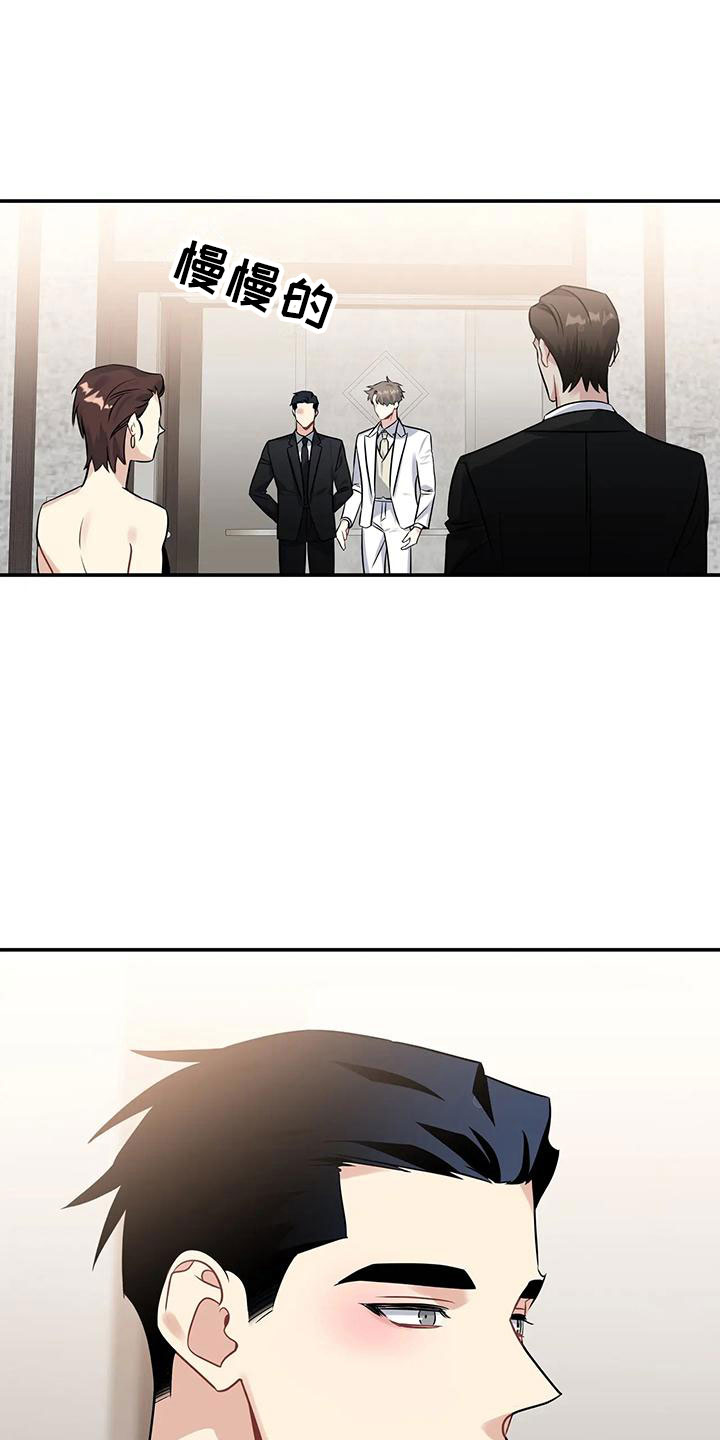 一眼定情两心知短剧在线看免费版漫画,第3话2图