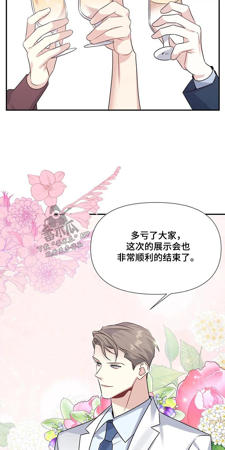 一眼定情和日久生情的区别漫画,第40话1图