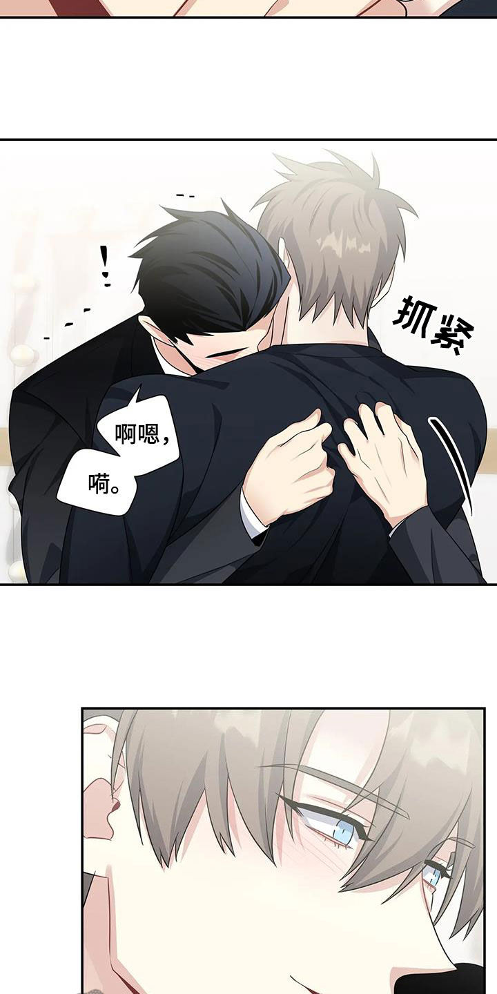 一眼定情和日久生情的区别漫画,第27话1图