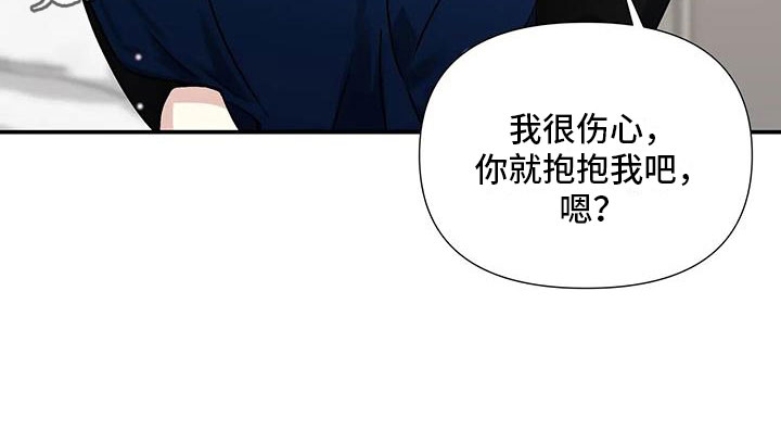 一眼定情和日久生情的区别漫画,第6话2图
