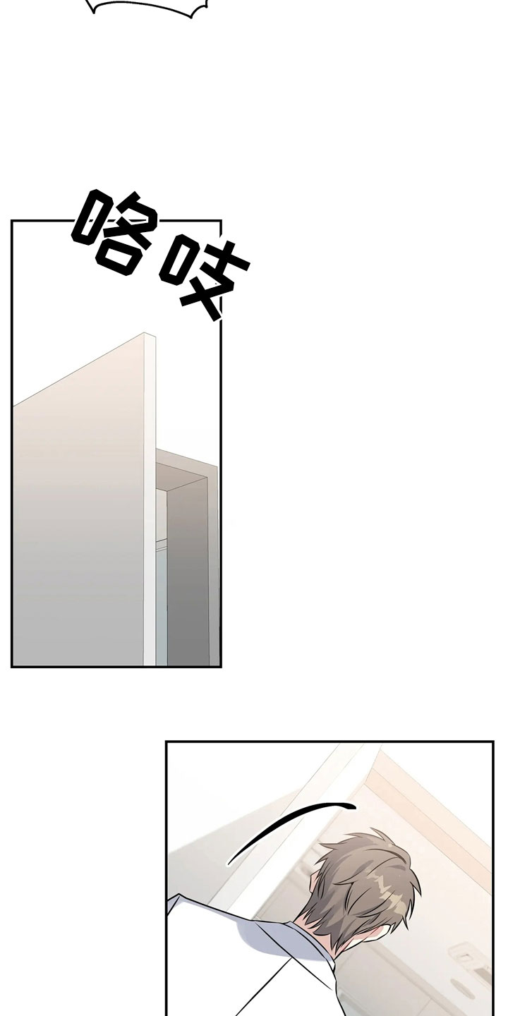 一眼定情和日久生情的区别漫画,第1话1图