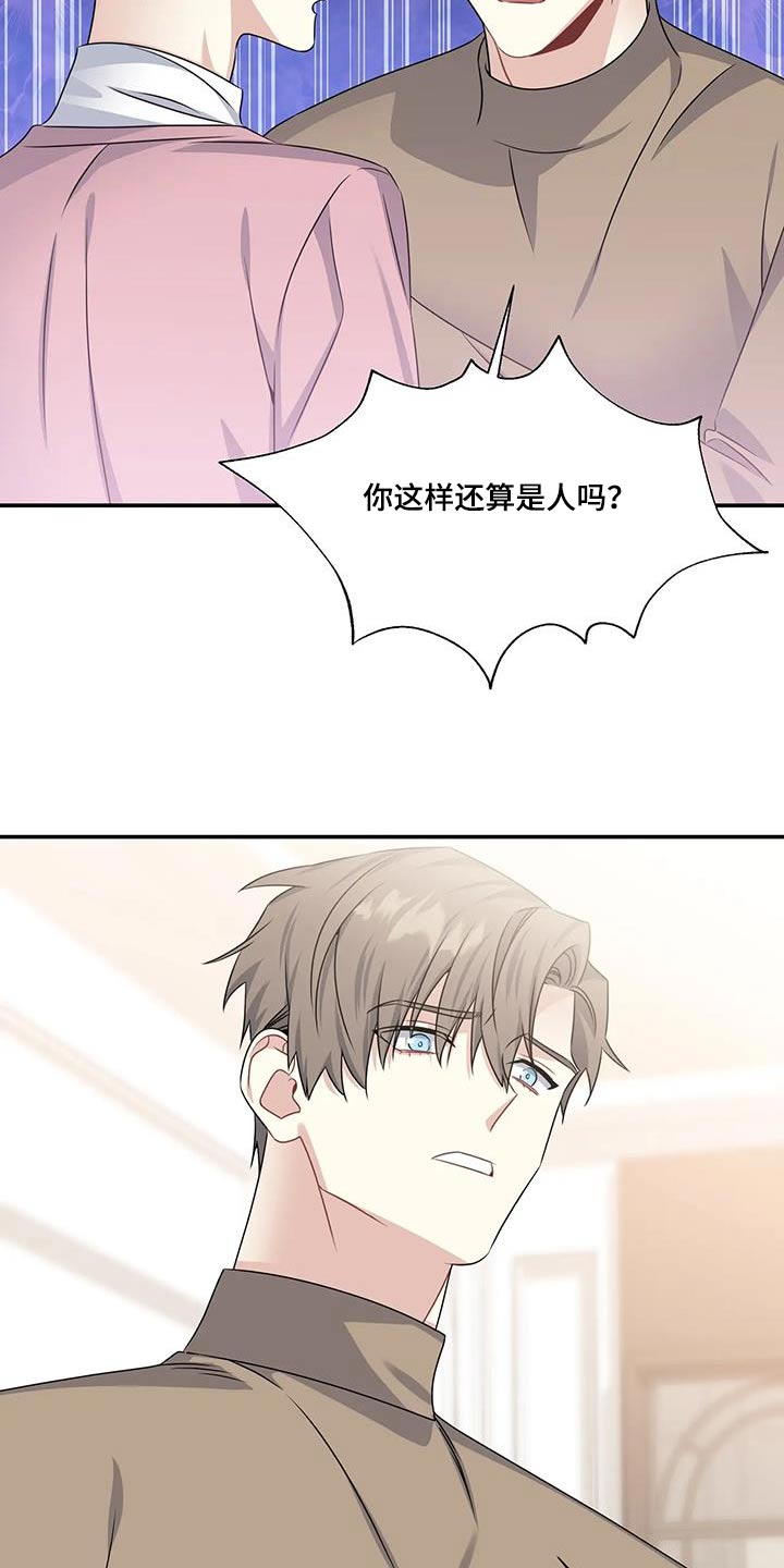 一眼定情两心知短剧在线看免费版漫画,第51话1图