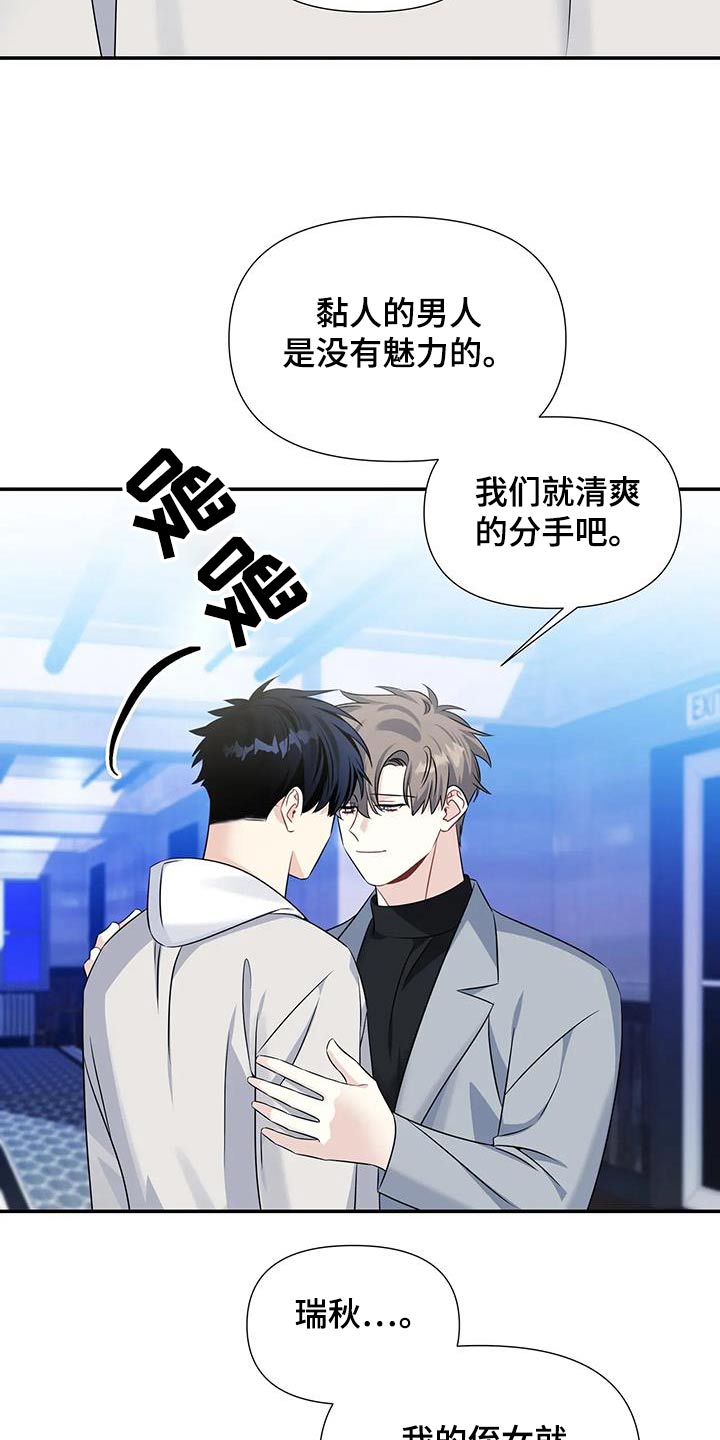 一眼定情帅哥混剪漫画,第71话1图