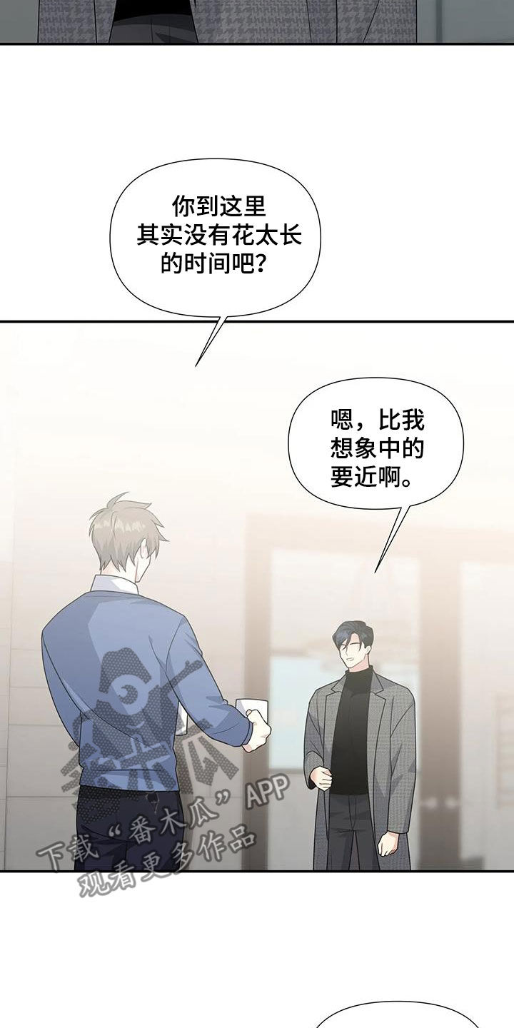 一眼定情到最后结局漫画,第33话2图