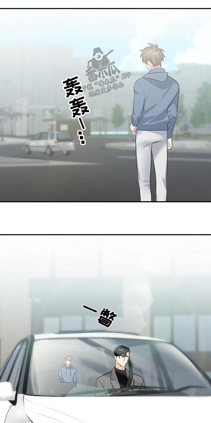 一眼定情漫画,第40话2图