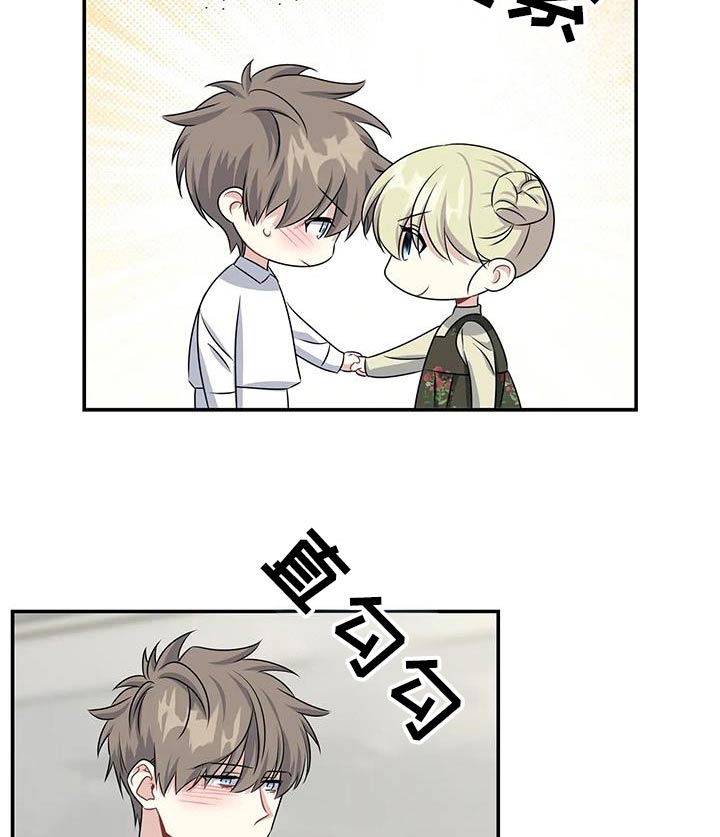 一眼定情两心知短剧在线看免费版漫画,第78话2图