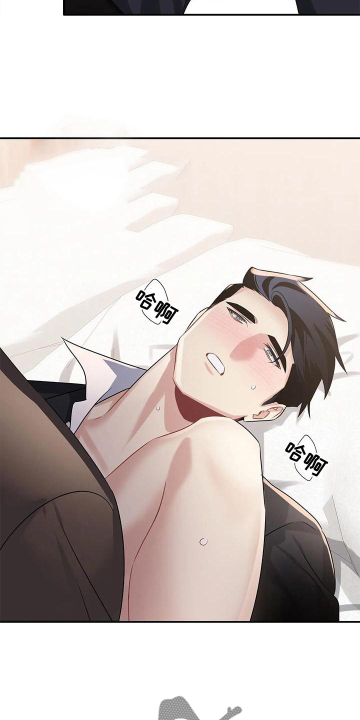 一眼定情两心知短剧在线看免费版漫画,第16话2图