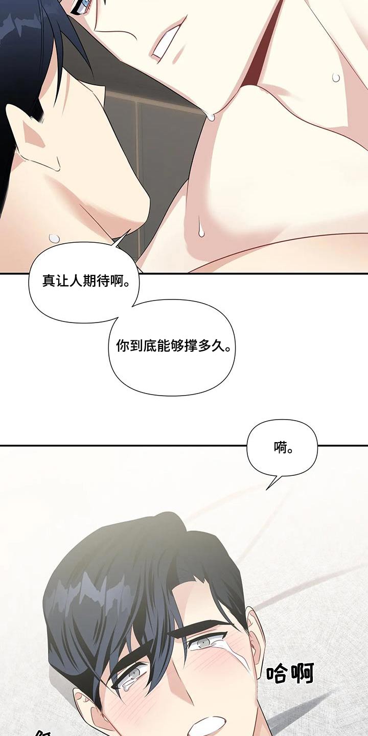 一眼定情傅先生来势汹汹漫画,第36话1图