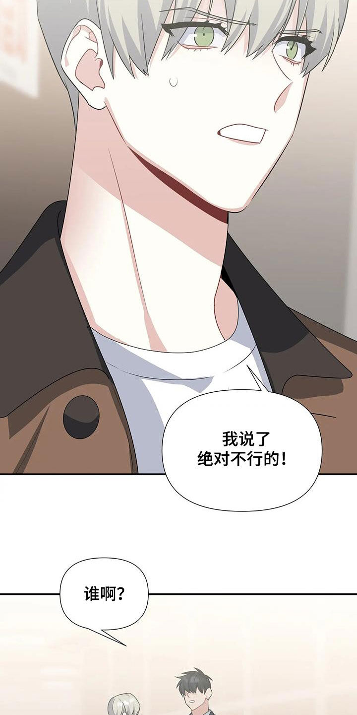 一眼定情和日久生情的区别漫画,第28话2图