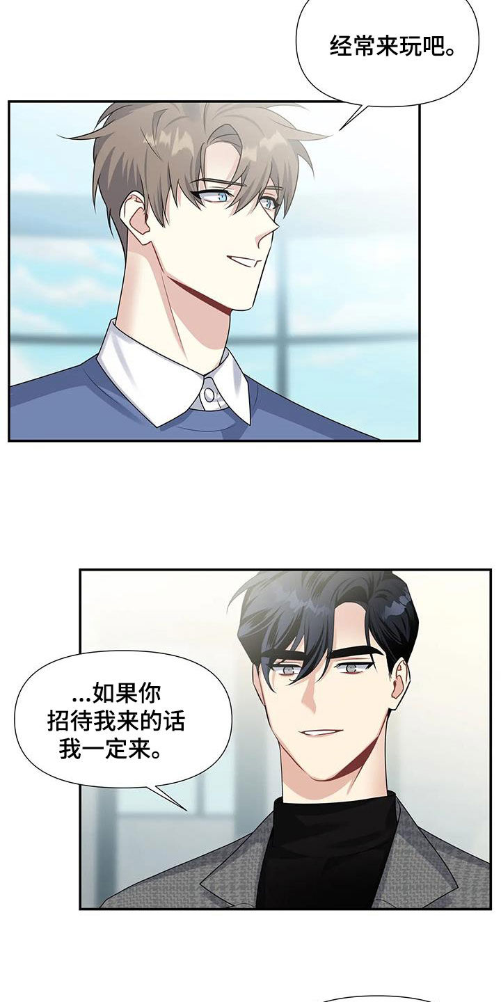 一眼定情到最后结局漫画,第33话1图