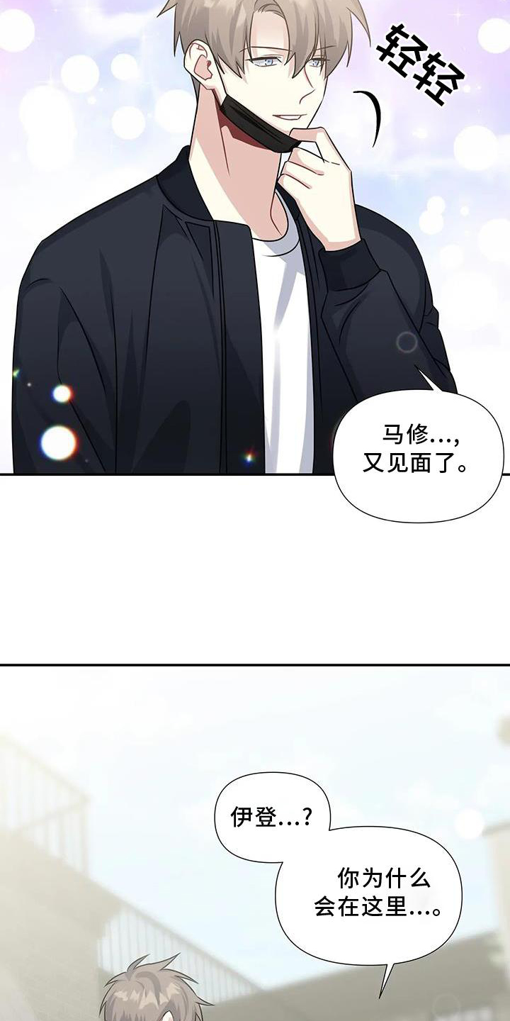 一眼定情和日久生情的区别漫画,第22话2图