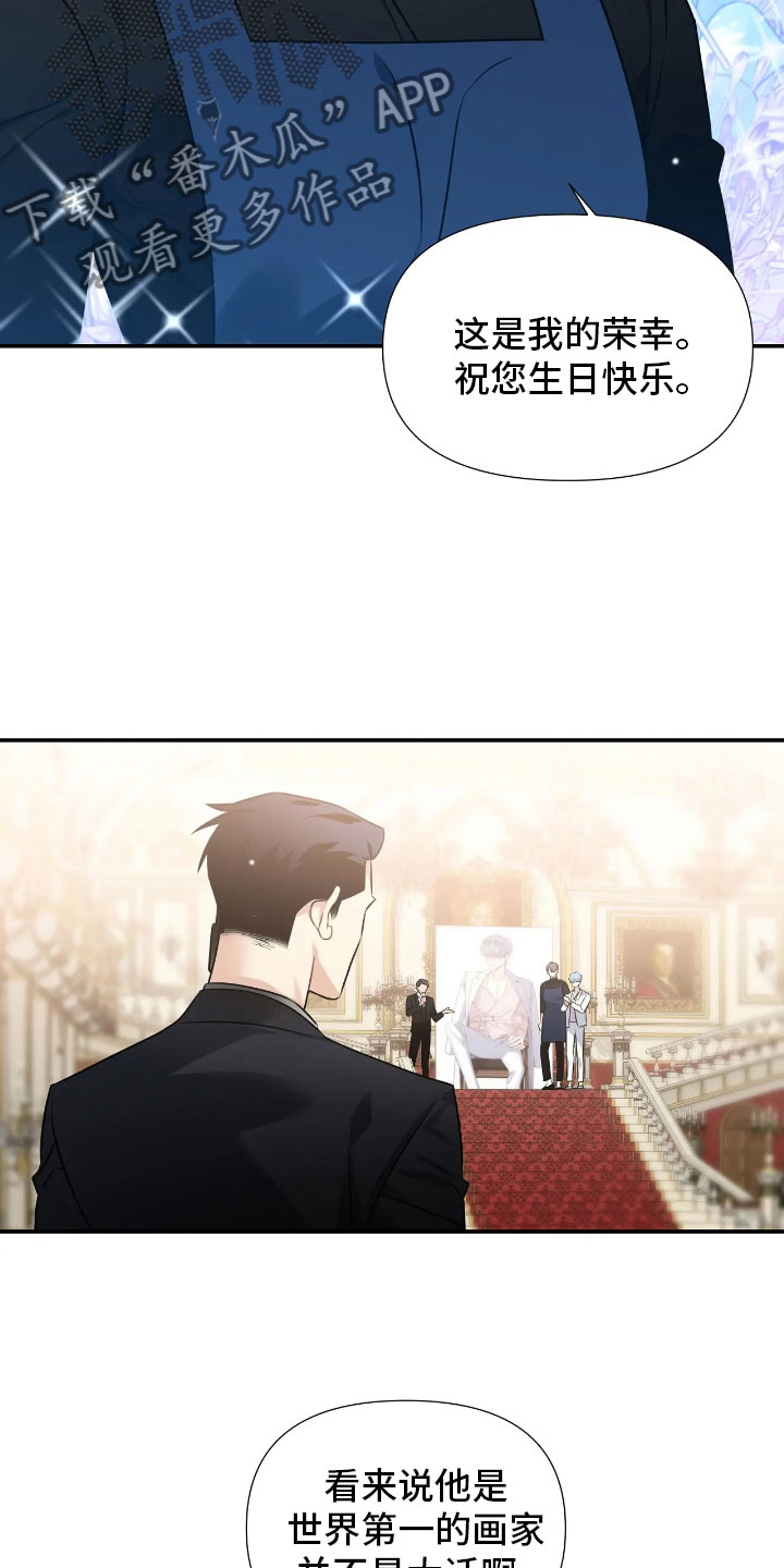 一眼定情两心知短剧在线看免费版漫画,第5话2图