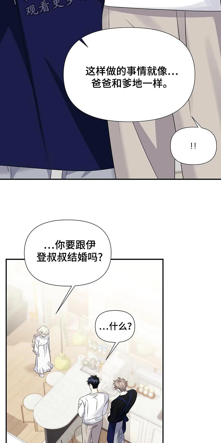 一眼定情两心知短剧在线看漫画,第68话1图