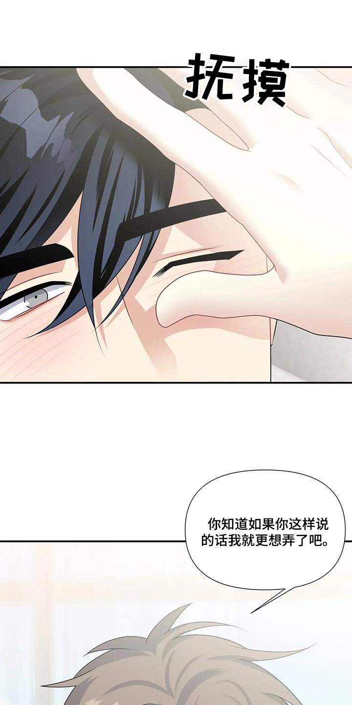 一眼定情小说完结版漫画,第36话1图