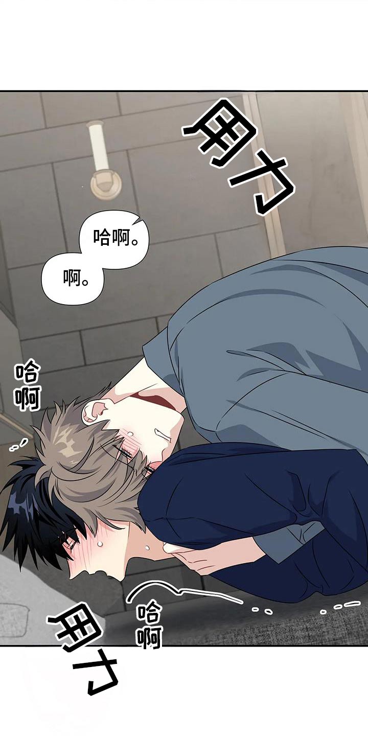 一眼定情和日久生情的区别漫画,第80话1图