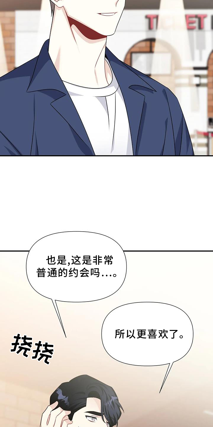 一眼定情漫画完整版免费阅读看画涯漫画,第63话1图