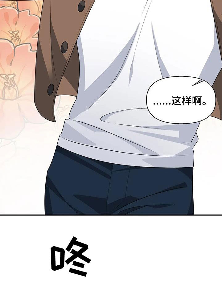 一眼定情和日久生情的区别漫画,第28话1图