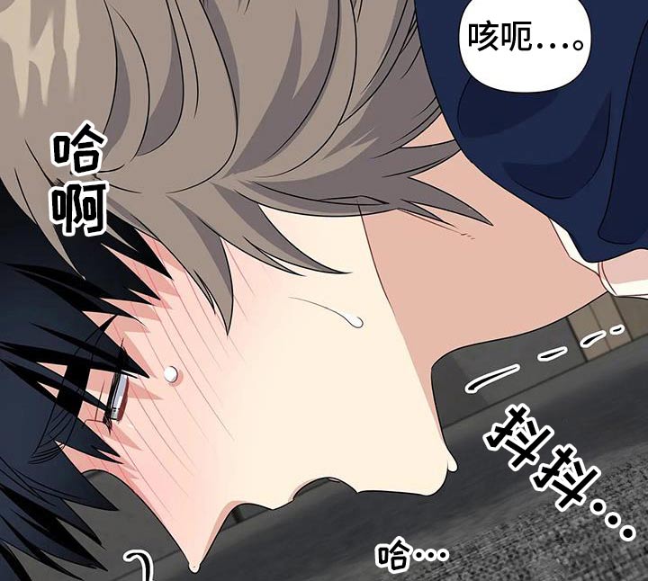 一眼定情和日久生情的区别漫画,第80话1图