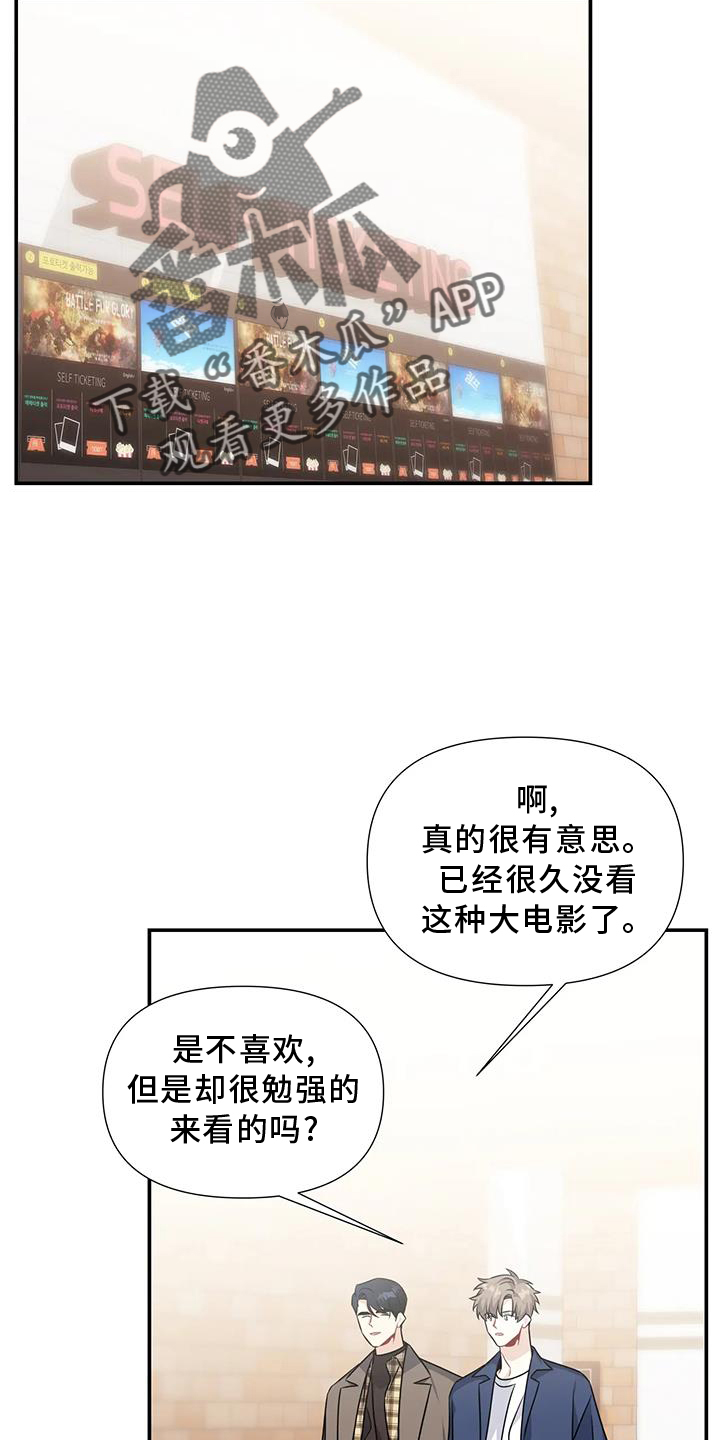 一眼定情漫画完整版免费阅读看画涯漫画,第63话2图