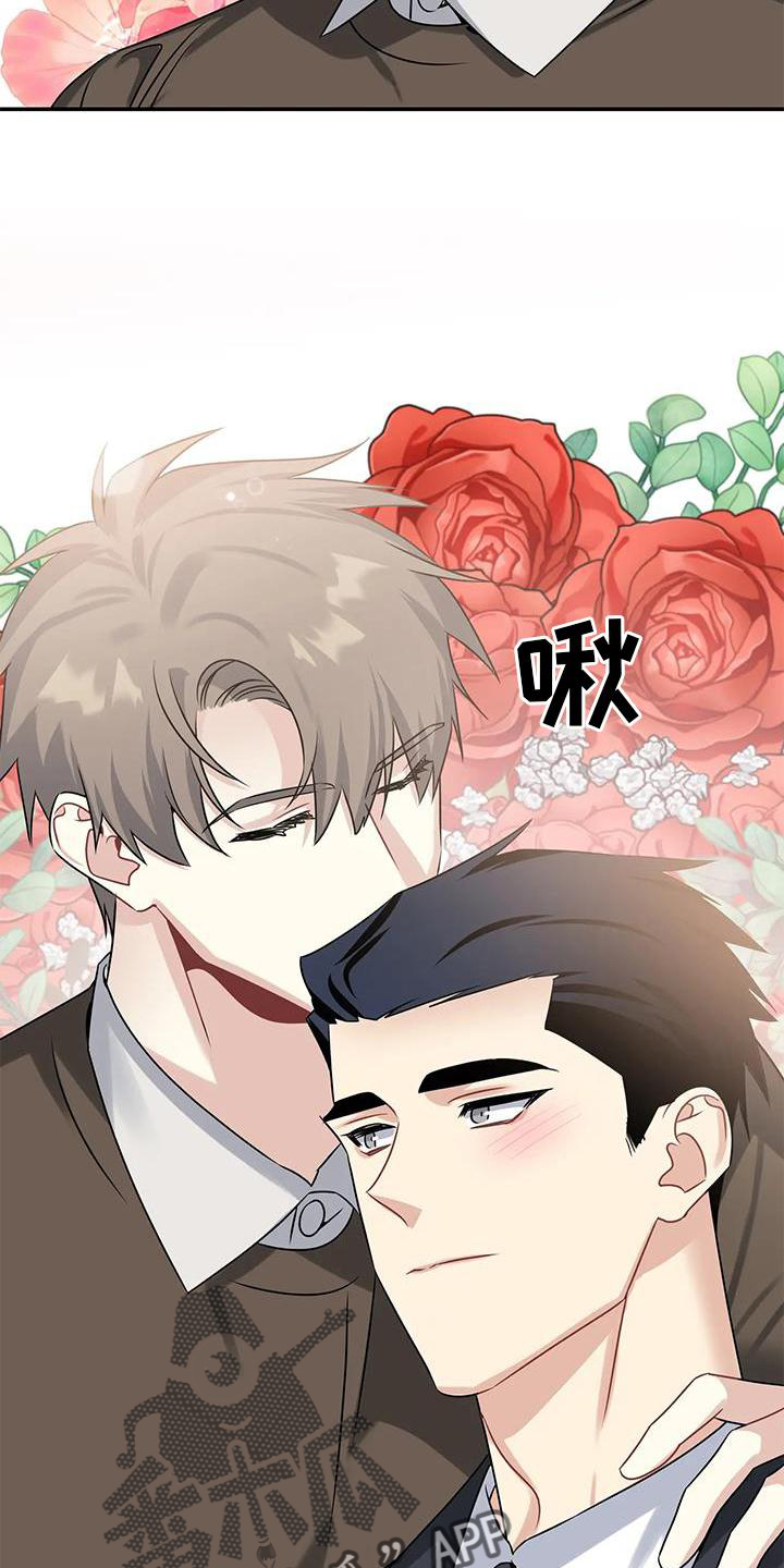 一眼定情两心知全集漫画,第14话2图