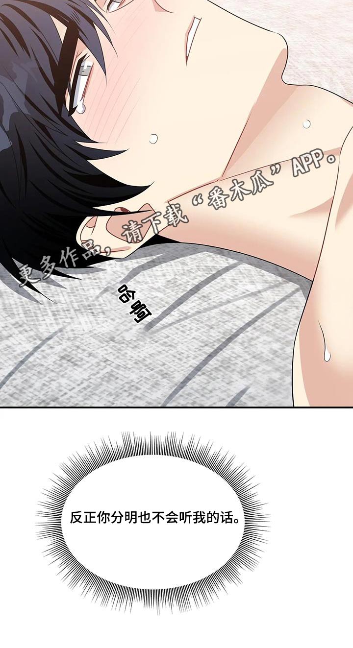 一眼定情两心知全集漫画,第36话1图