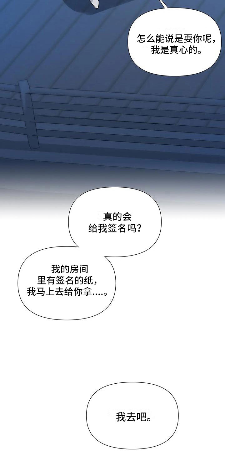一眼定情和日久生情的区别漫画,第6话1图