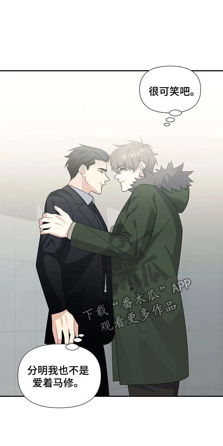 一眼定情和日久生情的区别漫画,第29话1图