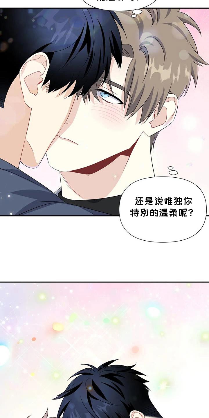 一眼定情和日久生情的区别漫画,第74话1图