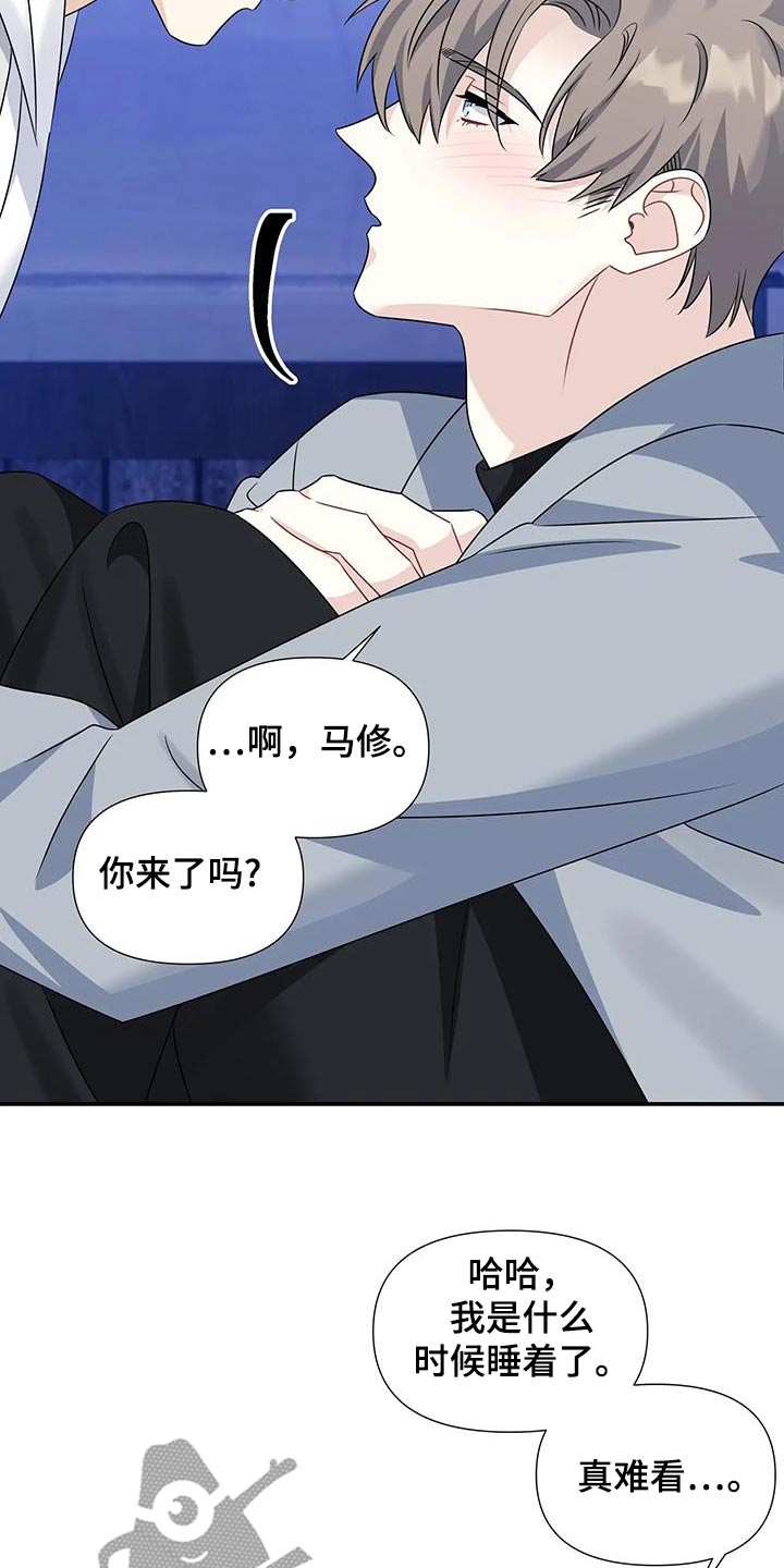 一眼定情和日久生情的区别漫画,第70话1图
