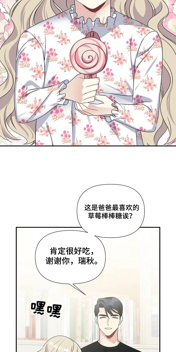 一眼定情下一句漫画,第49话2图